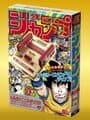 Nintendo Classic Mini: Family Computer - Weekly Shonen Jump 50th Anniversary Version