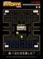 Morinaga Pac-Man mini