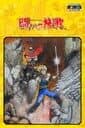Capcom Arcade Stadium: Tatakai no Banka
