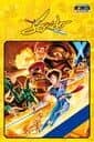Capcom Arcade Stadium: Strider