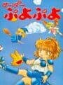 Super Puyo Puyo