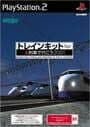 Train Kit for A-Ressha de Ikou 2001