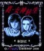 Megami Tensei