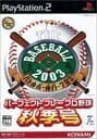 The Baseball 2003: Shuuki-gou