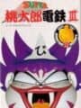 Super Momotarou Dentetsu III
