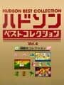 Hudson Best Collection Vol. 4: Nazotoki Collection