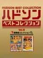 Hudson Best Collection Vol. 6: Bouken-jima Collection