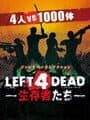 Left 4 Dead: Survivors