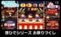G-Mode Archives 10: Souhide Series Omatsuri-zukushi