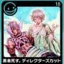 G-Mode Archives 18: Hero Must Die. Director's Cut