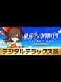 Touhou Danmaku Kagura: Phantasia Lost - Digital Deluxe Edition