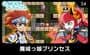 G-Mode Archives 34: Majoukko Princess