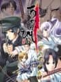 Ayakashibito: Genyou Ibunroku Portable