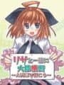 Lisa to Issho ni Tairiku Oudan: A-Ressha de Ikou