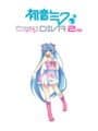 Hatsune Miku: Project Diva 2nd - The Idolm@ster Collaboration Pack #1