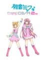 Hatsune Miku: Project Diva 2nd - The Idolm@ster Collaboration Pack #2