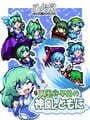 Sanae's Sylphid Breeze