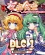 Touhou Mystia's Izakaya DLC1 Pack: Forest of Magic & Youkai Mountain