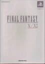 Final Fantasy X/X-2 Ultimate Box