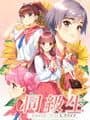 Dokyusei: Bangin' Summer - Home Edition