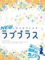New LovePlus
