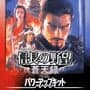 Nobunaga's Ambition: Soutenroku with Power Up Kit