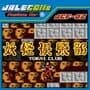 Jalecolle Famicom Ver. Yokai Club