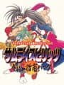 Samurai Spirits: Kenkaku Yubinan Pack