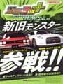 Wangan Midnight Maximum Tune 3DX+