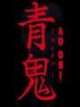 Ao Oni R