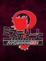 Mystereet: Yasogami Kaoru no Chousen!
