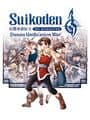 Suikoden II HD Remaster: Dunan Unification War