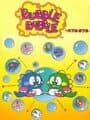 Bubble Bobble
