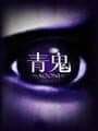 Aooni