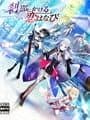 Setsuna ni Kakeru Koi Hanabi
