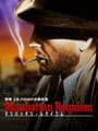 Keiji J.B. Harold no Jikenbo: Manhattan Requiem