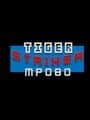 Tiger Striker: MP080