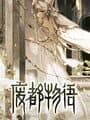 Ruina Remake