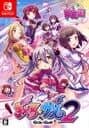 Gal*Gun 2: Limited Edition