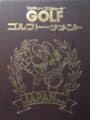 Family Computer Golf Tournament: Japan Course