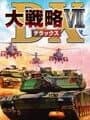 Daisenryaku VII DX