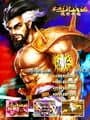 Knights of Valour Super Heroes