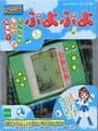 Puyo Puyo