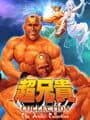 Cho Aniki Collection