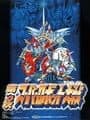Dai-3-ji Super Robot Taisen