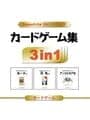 SuperLite 3in1 Series: Card Game Shuu