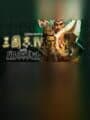 Romance of the Three Kingdoms IV with Power Up Kit