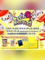 Saru! Get You! 2: Ukki Ukki Disc
