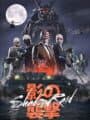 Payday 2: The Shadow Raid Heist