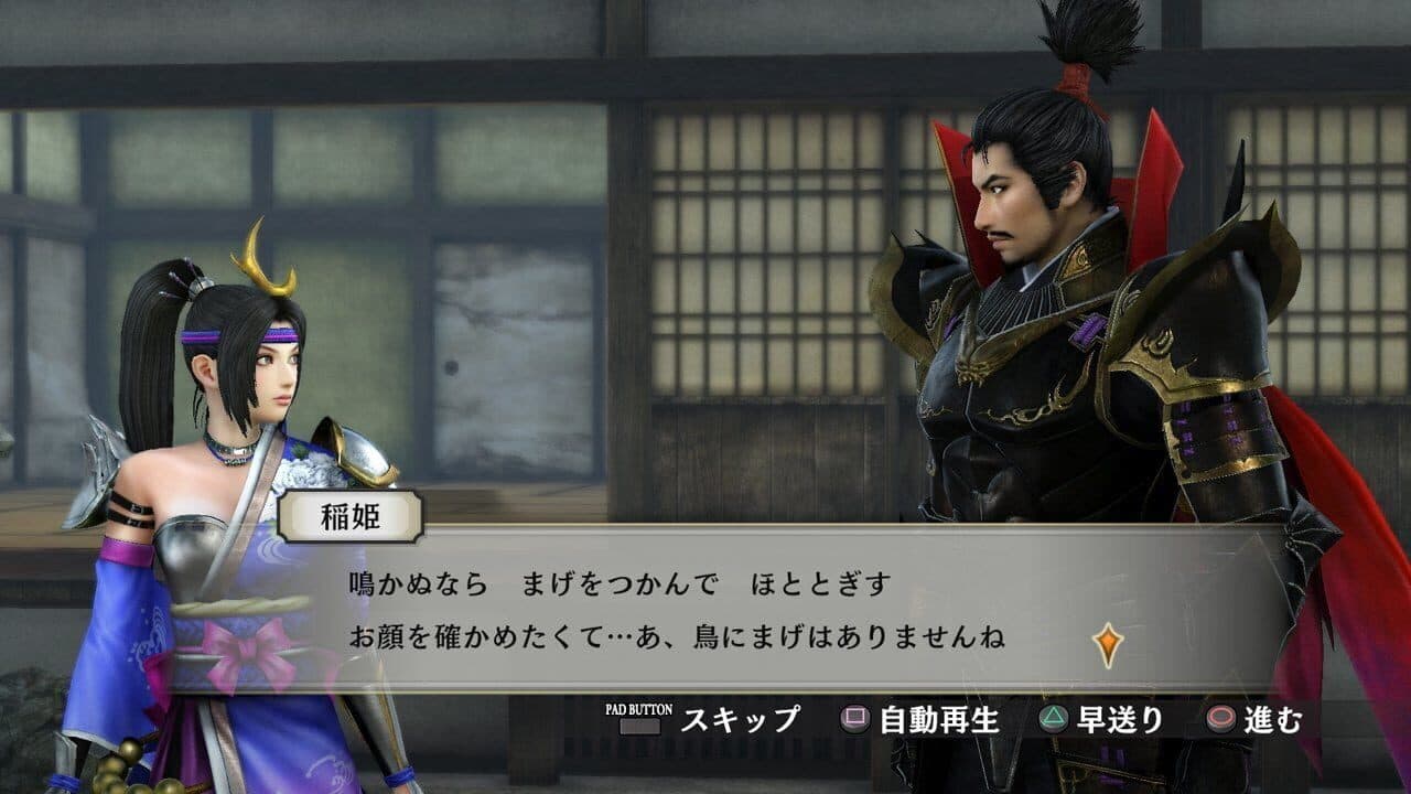 Samurai Warriors 4: Empires thumbnail 5